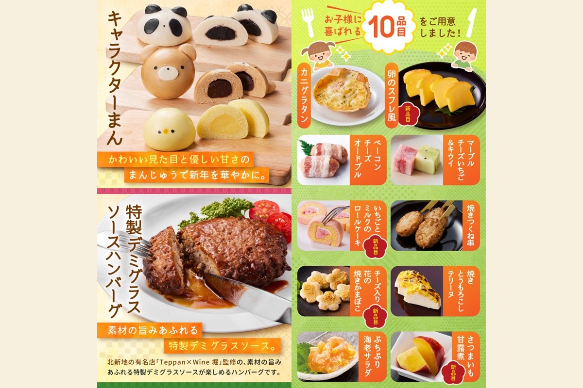 【C7-015】「板前魂の子ども用おせち」和洋風三段重おせち(3人前)