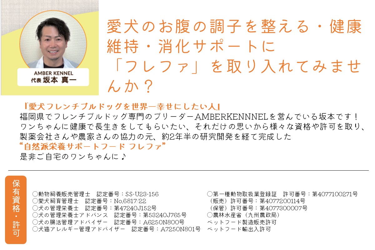 【C7-018】Frefa(フレファ) 3点セット