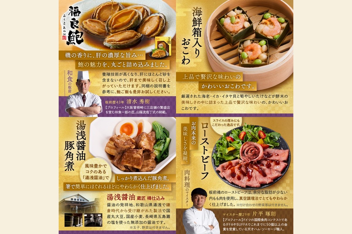 【D3-010】「板前魂の雅」和洋風三段重おせち(3人前)