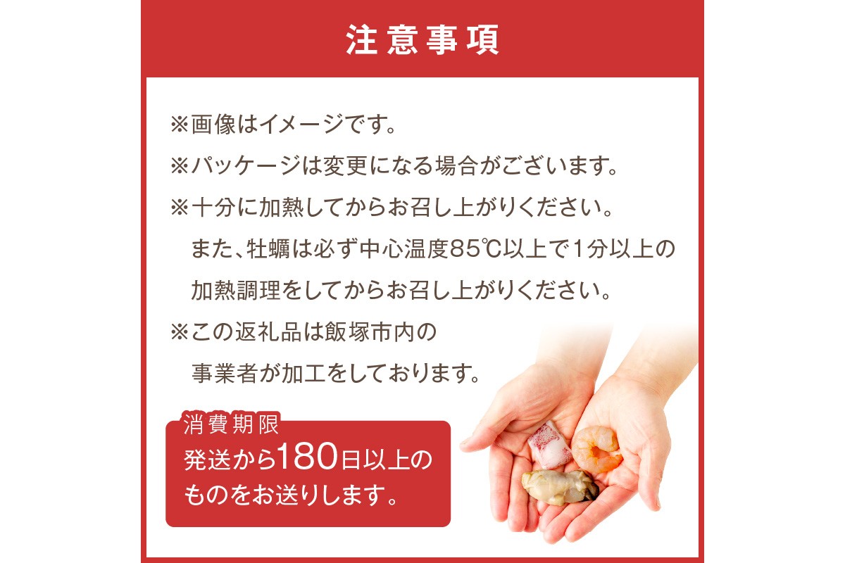 【D5-034】お料理に大活躍！シーフードセットお届け便【3か月定期便】