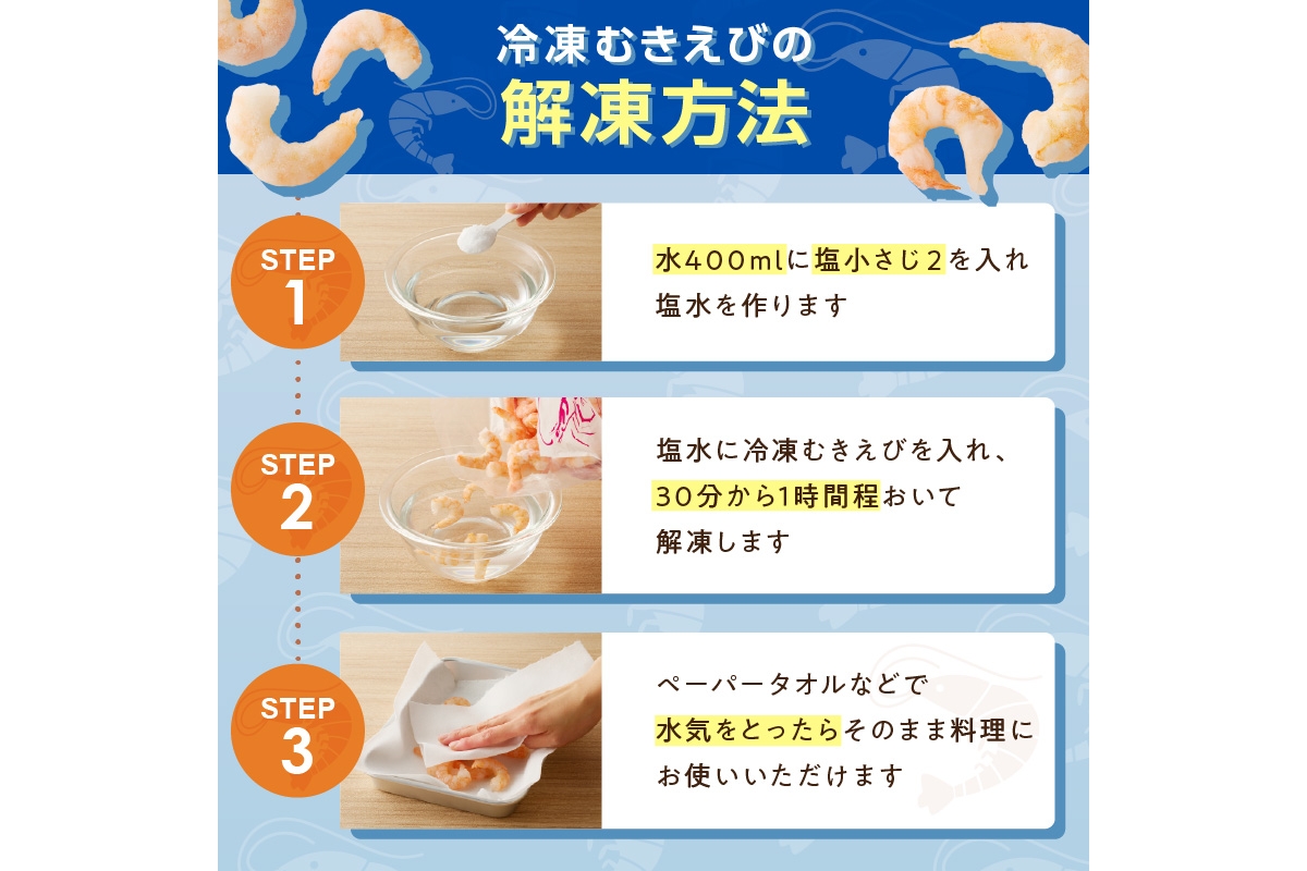 【D5-035】えび好きなあなたに！冷凍えびお届け便【隔月定期便(計3回発送)】