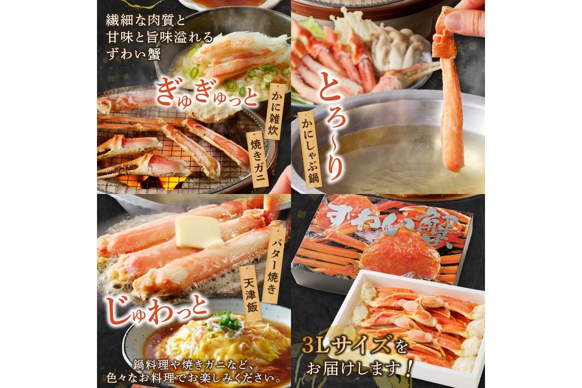 【D5-051】ボイルずわいがにセクション3Lサイズ(約2kg)