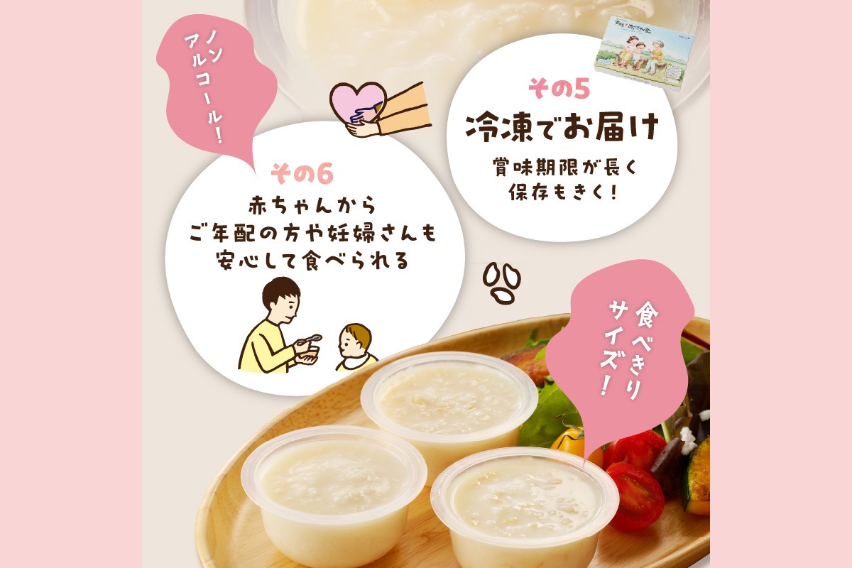 【D9-005】なめらかAタイプ×もち麦粒タイプ(3箱セット) 食べる生甘酒『発酵!あまざけ食』