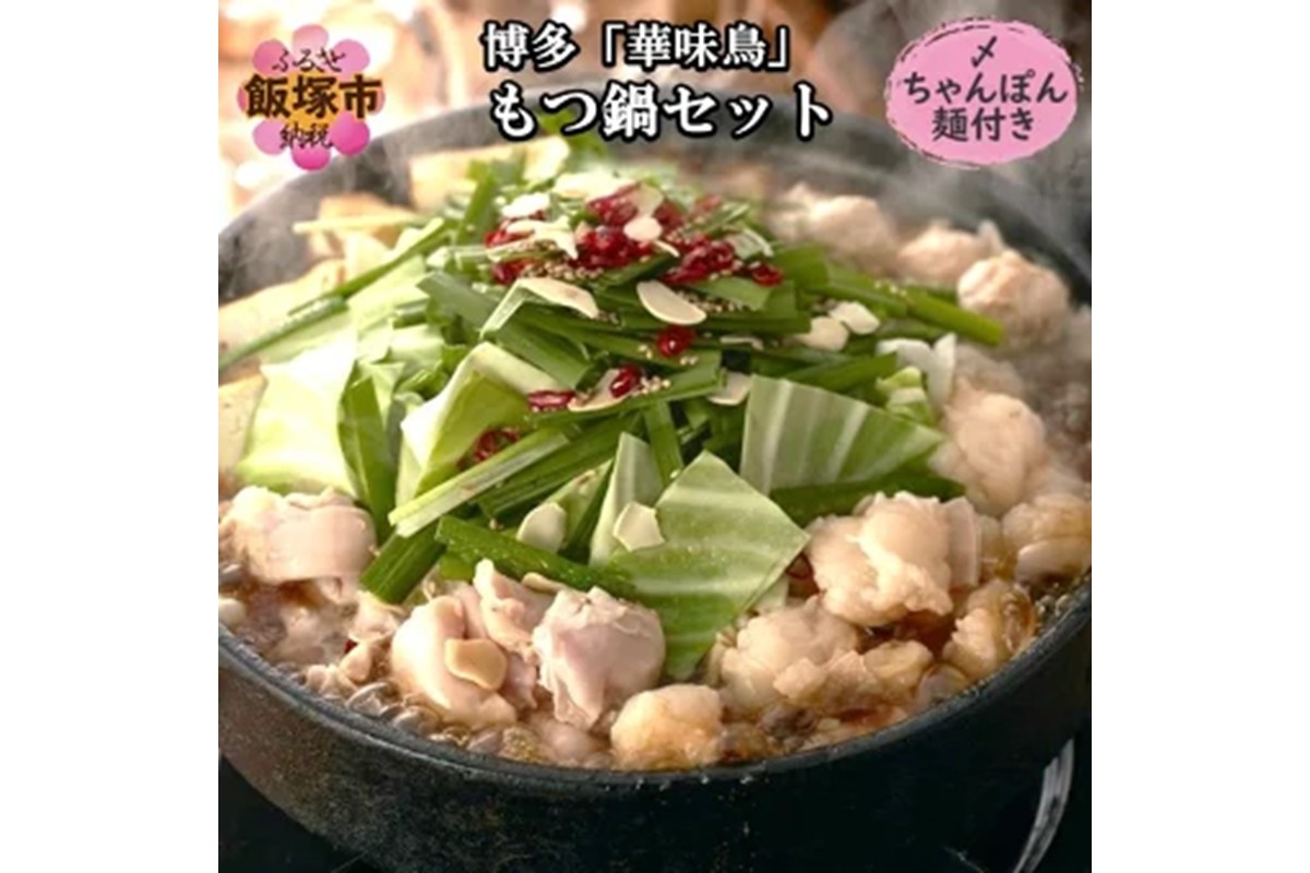 【E-093】博多もつ鍋食べ比べセット 3種【醤油】