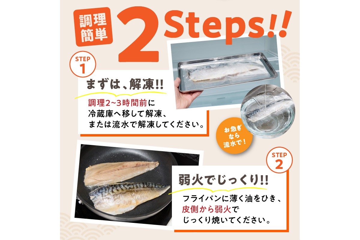 【H-013】【骨取り】さば使用 塩さば(昆布塩味) 40枚入