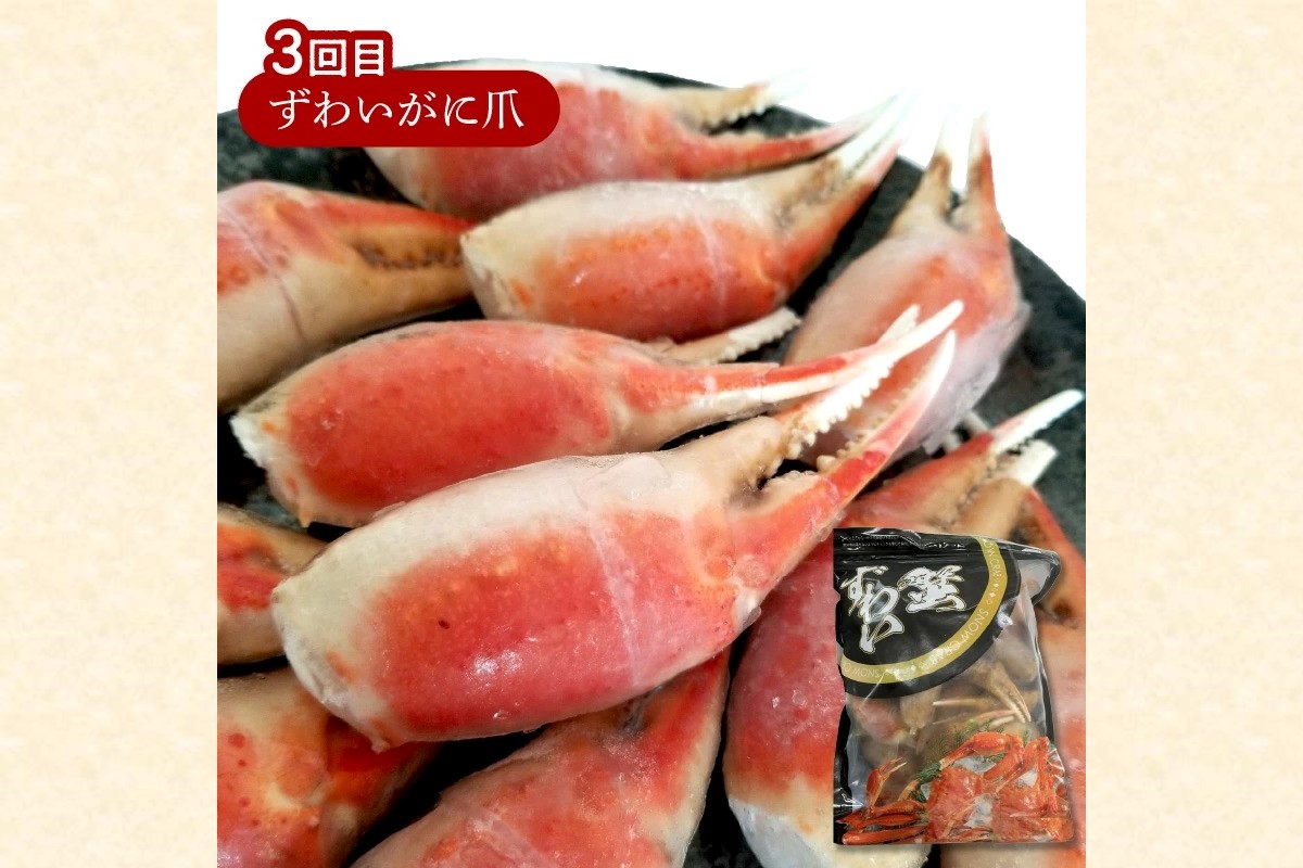 【E7-005】人気の海産返礼品お届け便 B【3か月定期便 】