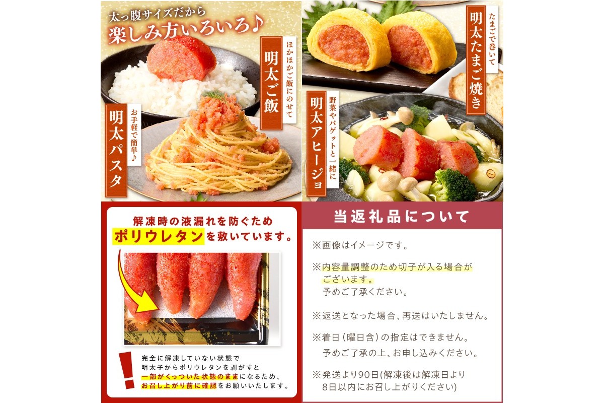 【I-004】かねふく明太子【隔月定期便(計6回発送)】