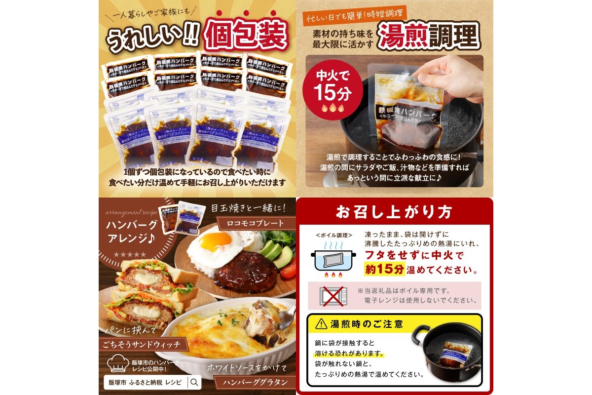 【J-067】デミソースのハンバーグ2種セット（プレーン8個＆チーズ8個）計16個【隔月定期便(計6回発送)】