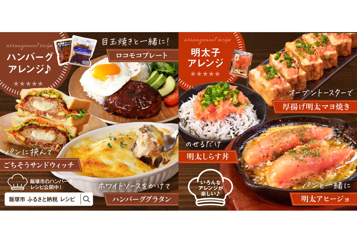 【K03-001】かねふく辛子明太子&デミソースのハンバーグ2種セット【毎月定期便(計12回発送)】