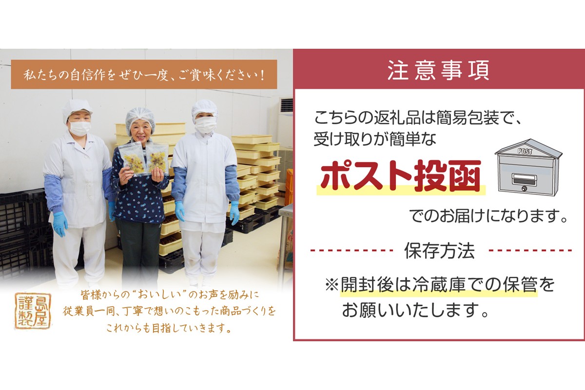 【Z3-034】＼ポスト投函／素材こだわりの紅はるか芋甘納豆（160g×2袋） ゆうパケットでお届け！