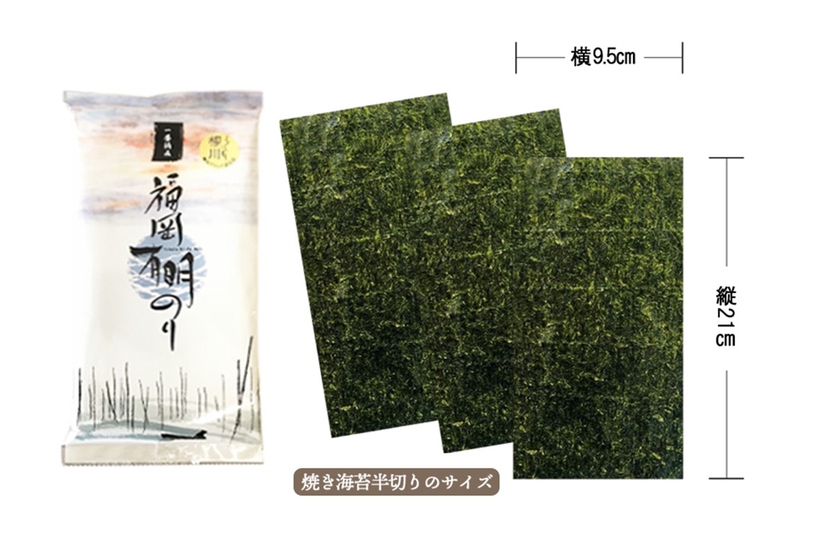 【Z3-039】＼ポスト投函／一番摘み 有明のり 焼き海苔 半切り15枚 ゆうパケットでお届け！