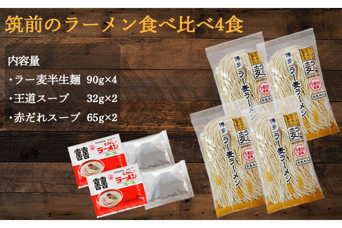 【Z5-017】＼ポスト投函／博多 豚こつ至福のラーメン 4食 ゆうパケットでお届け！