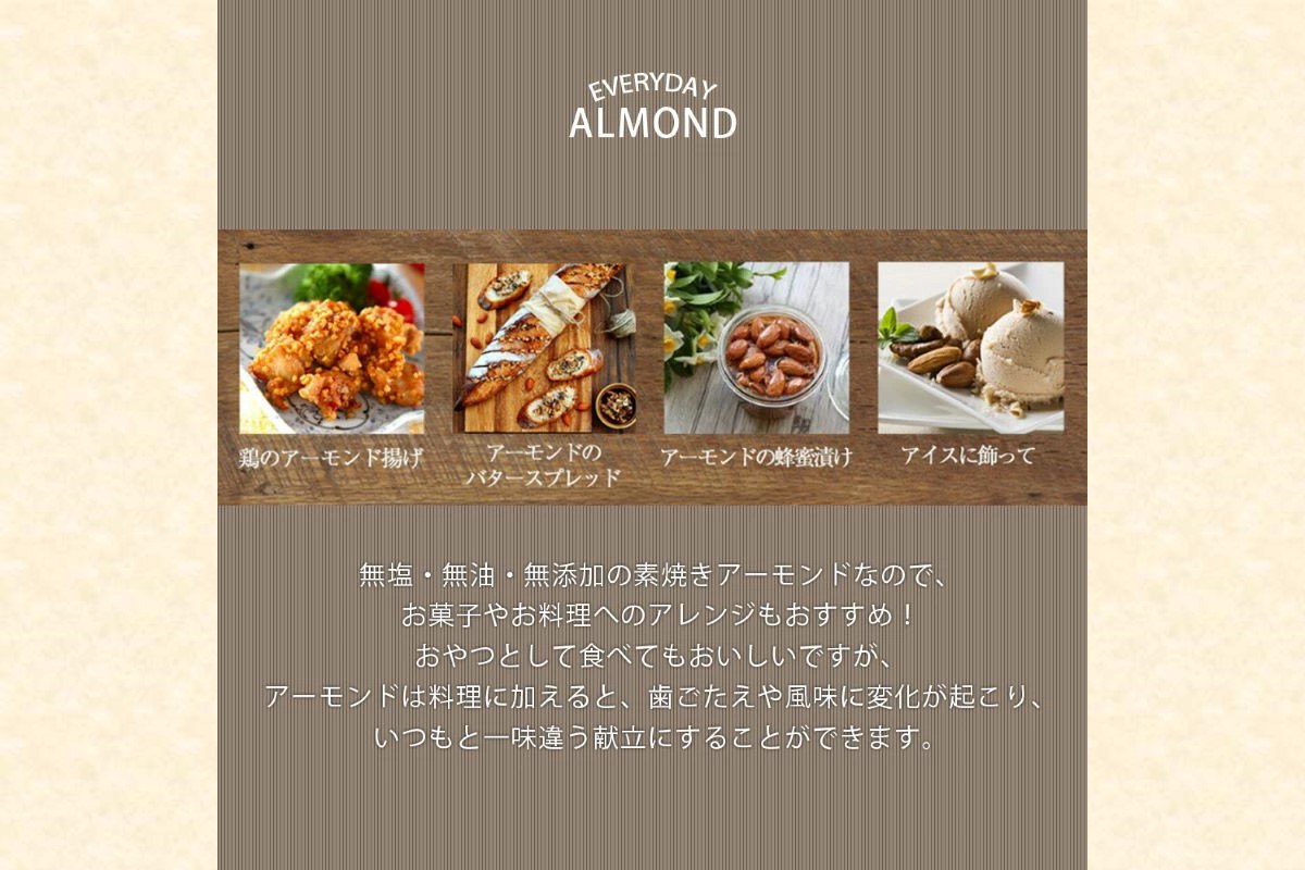 【Z5-018】＼ポスト投函／素焼きアーモンド 400g ゆうパケットでお届け！
