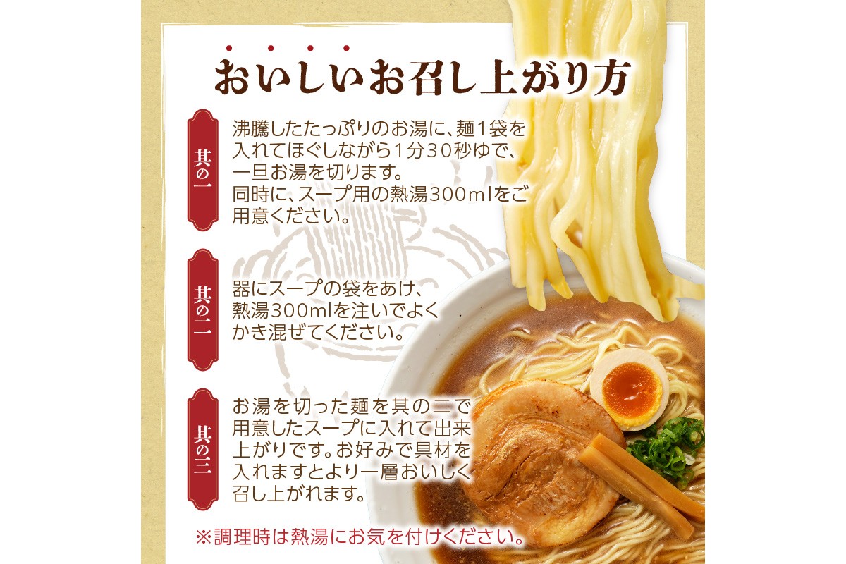【Z9-019】福岡の老舗が作る 背脂入り醤油とんこつラーメン【ラー麦100％特製麺使用】