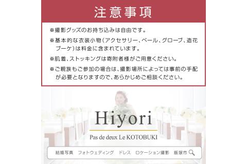 【I9-001】飯塚の名所「勝盛公園」でフォトウェディング