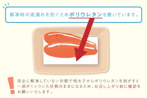 【A2-107】魚市場厳選 かねふく辛子明太子（1本もの 400g）