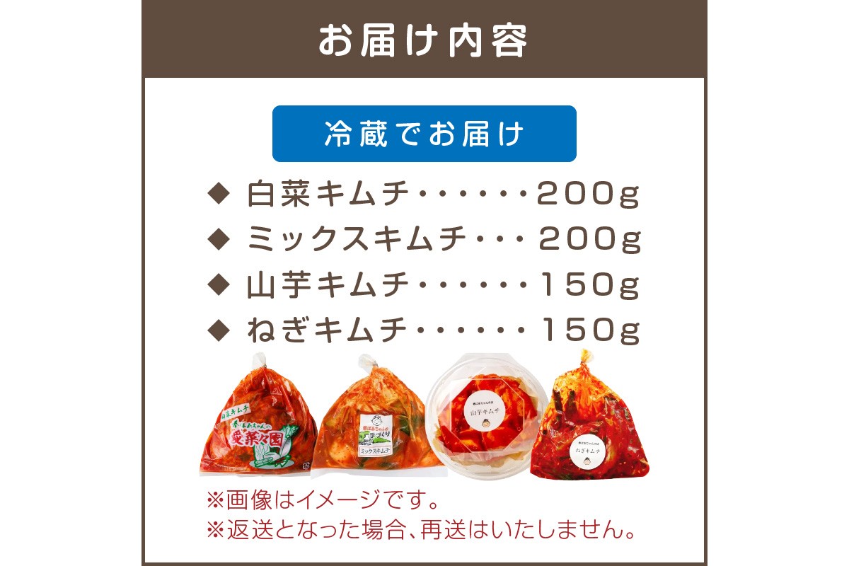 【A-816】春ばあちゃんの手作りキムチ4点セット