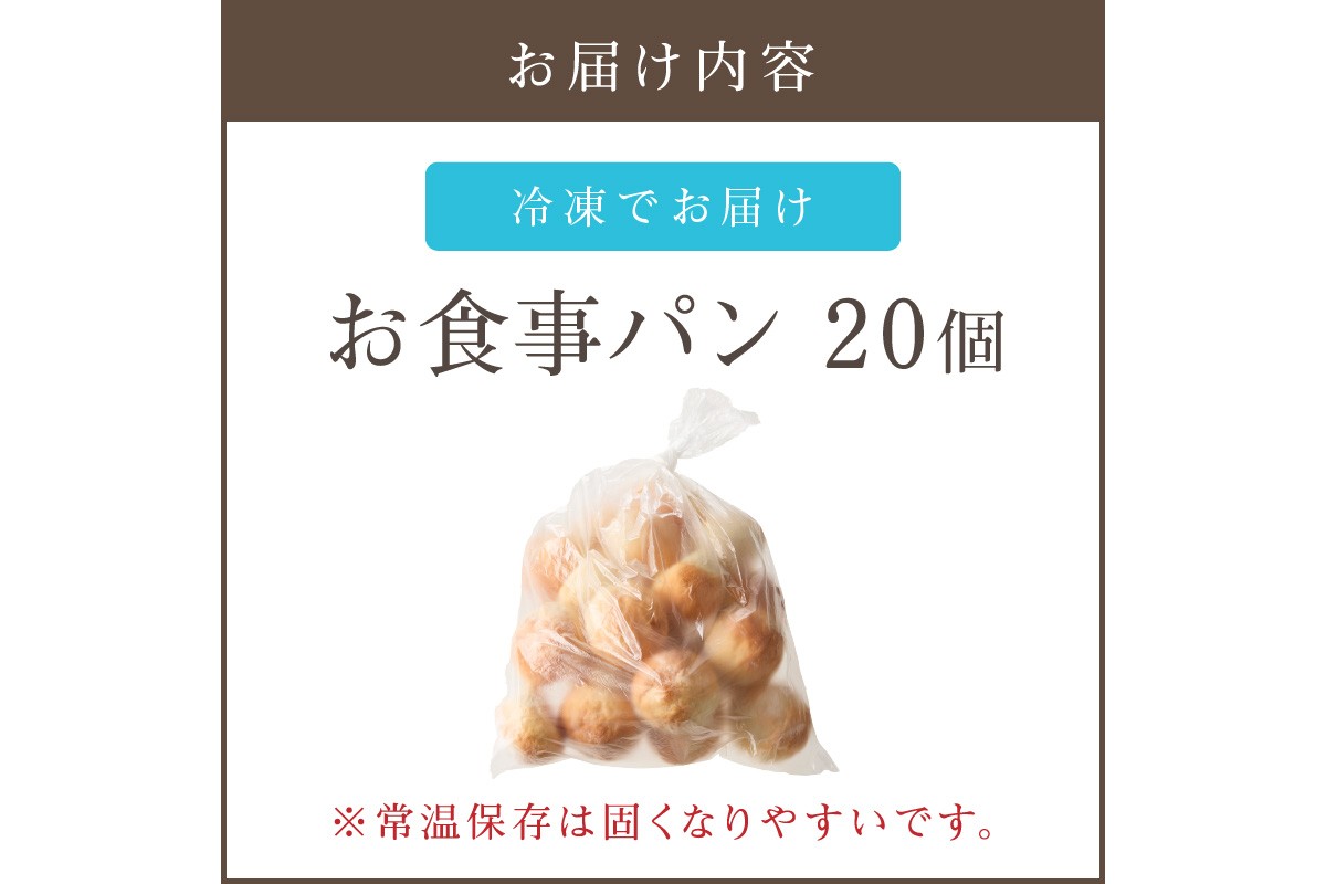 【A-824】お食事パン