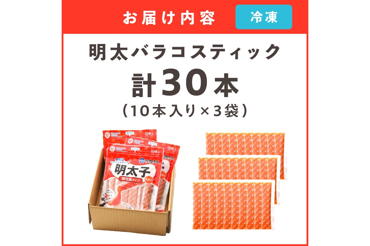 【A4-035】かねふく 無着色めんたいチューブ(30本セット)