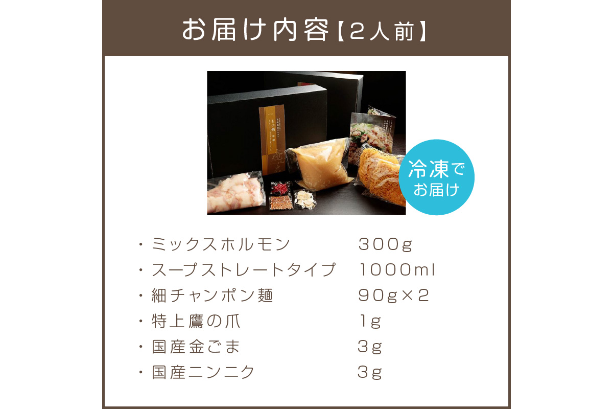 【B3-078】九州産黒毛和牛もつ鍋（醤油）2人前