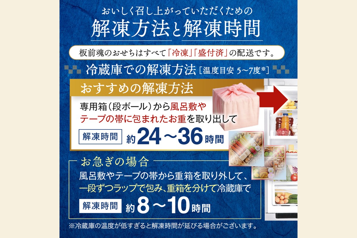 【D1-005】「板前魂の松」和洋風三段重おせち(3人前)