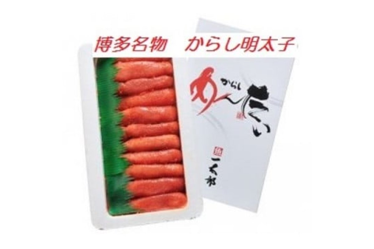 【D5-037】博多名物 一太郎の辛子明太子セット（1,500g）