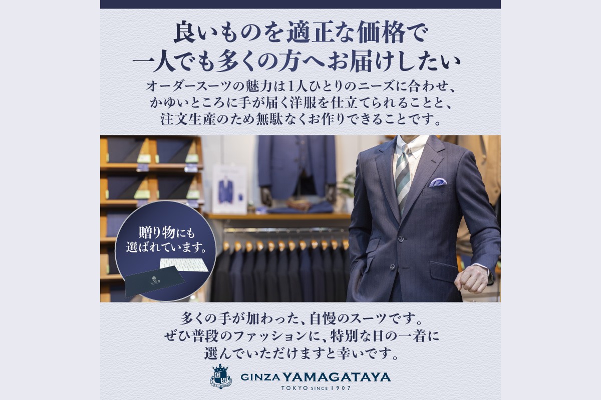 【N8-002】サルトリアプロメッサ セミハンドメイドオーダースーツ仕立券D【インポート服地】