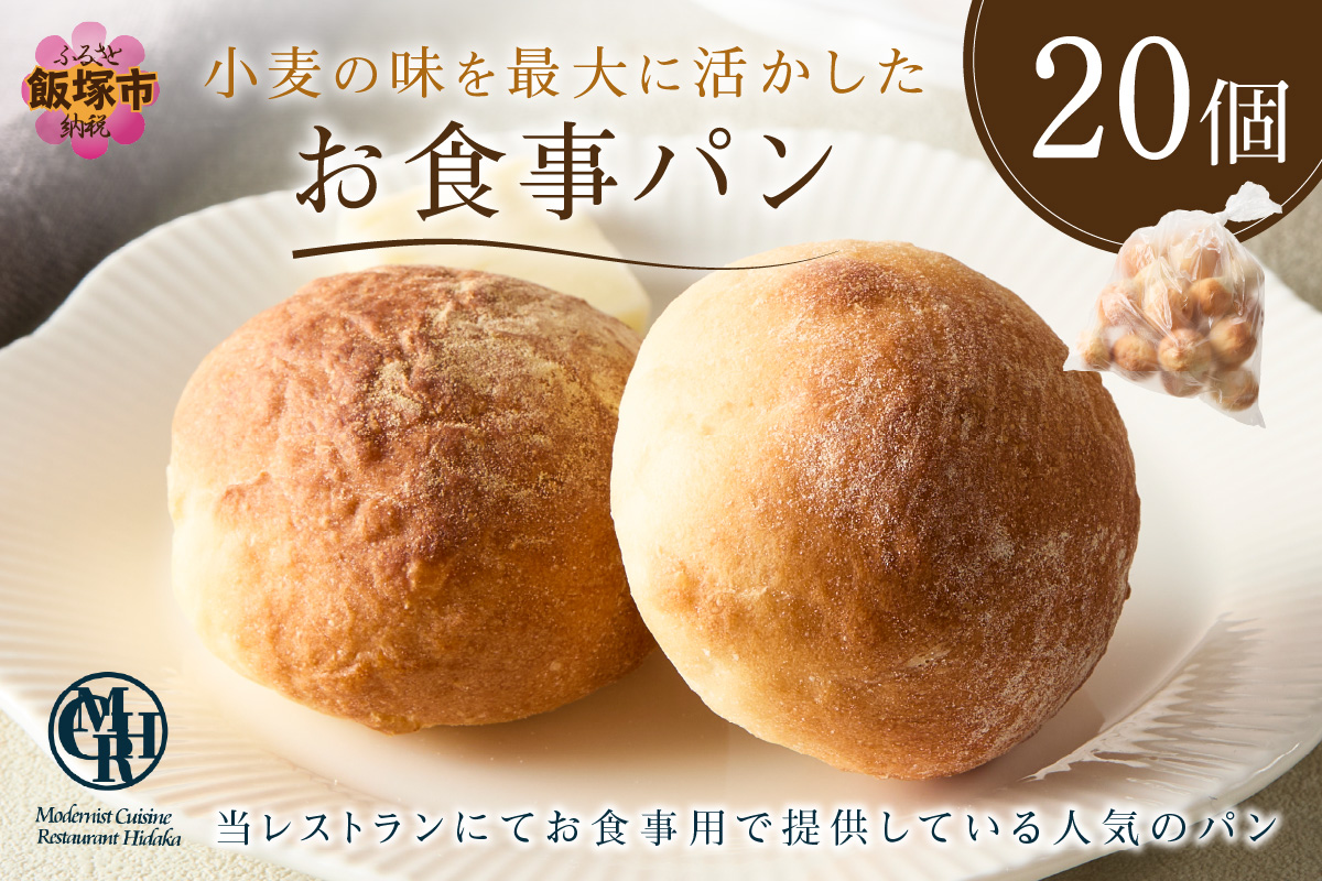 【A-824】お食事パン