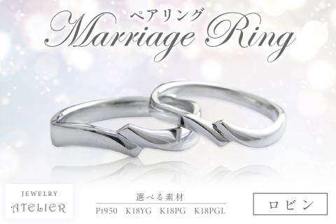 【R39-001】結婚指輪 ペアリング ロビン