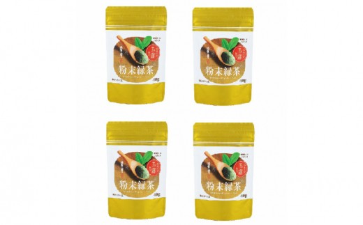 【A5-272】八女星野茶 星乃 玉露粉末茶40ｇ×4袋