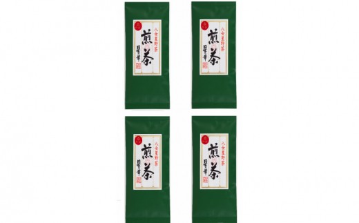 【A5-273】八女星野茶 自家用煎茶詰合わせ 煎茶100g×4袋