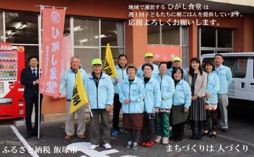 【J-045】【協賛型返礼品】ひがし食堂 を応援！