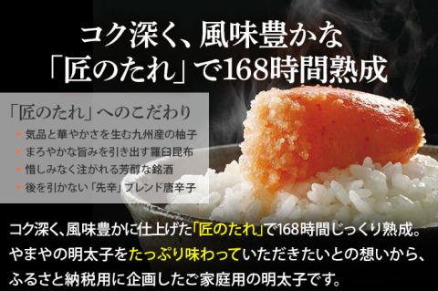 やまや 訳あり 熟成無着色明太子切子冷凍1kg 福岡 福岡県 田川市 ふるさと 納税 支援 支援品 返礼品 九州 お土産 お取り寄せ 明太子 めんたいこ 辛子明太子 無着色 家庭用 ご当地