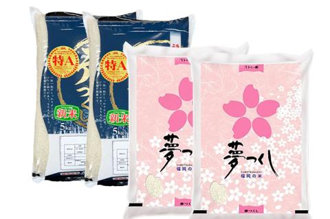 令和7年産　福岡県産米食べ比べ<無洗米>「夢つくし」と「元気つくし」セット　計20kg【11月下旬頃より順次出荷予定】