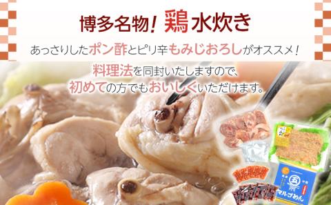 【博多名物】福岡県産ハーブ鶏水炊き＆国産牛もつ鍋（みそ味） 食べ比べセット 各2人前 味噌 牛肉 モツ鍋 お取り寄せグルメ お取り寄せ 福岡 お土産 九州 福岡土産 取り寄せ グルメ 福岡県