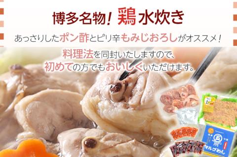 【博多名物】鶏水炊き&もつ鍋2種(醤油味・みそ味)満腹食べくらべ　各2人前（合計6人前） しょうゆ 味噌 牛肉 モツ鍋 お取り寄せグルメ お取り寄せ 福岡 お土産 九州 福岡土産 取り寄せ グルメ