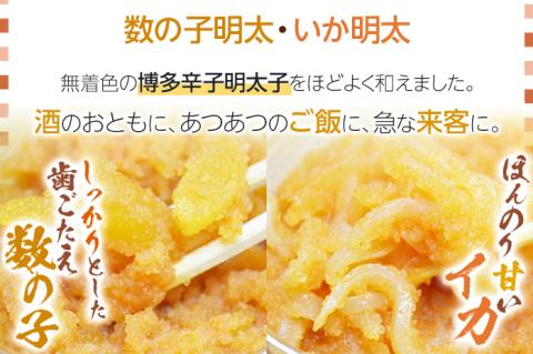 ご飯のお供！明太づくしBセット（数の子明太子・いか明太子・サーモンハラス明太漬） 辛子明太子 鯑 イカ明太 鮭 シャケ お取り寄せグルメ お取り寄せ 福岡 お土産 九州 福岡土産 取り寄せ グルメ