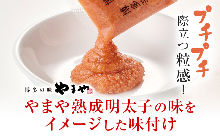 やまや 明太子 ばらこ 小袋入り (20g×40袋)　小分け 家庭用 めんたいこ 小袋 使い切り お弁当 おにぎり パン 手軽 冷凍 納豆 アレンジ プチプチ ちょい足し 味変 便利 バラコ 福岡 グルメ