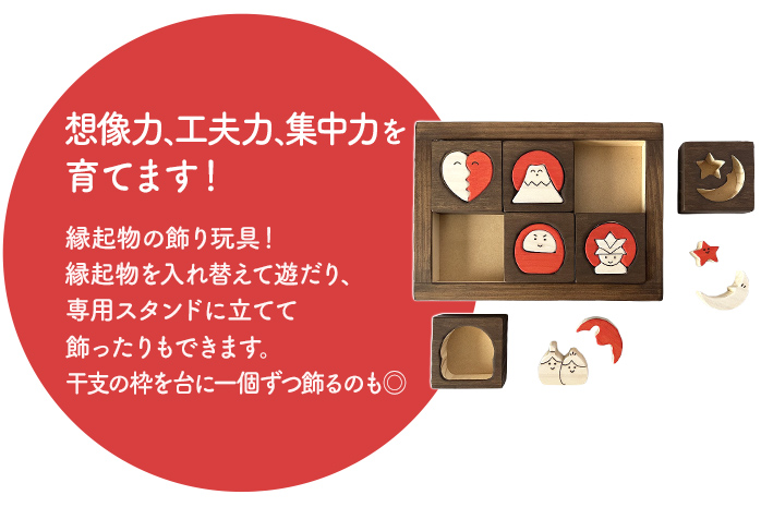 縁起物パズル（枠付）＋スタンド おもちゃ 木製 玩具 発育 おひな様 かぶと 富士山 インテリア 新生活 プレゼント ギフト 贈り物 福岡 九州 福岡県