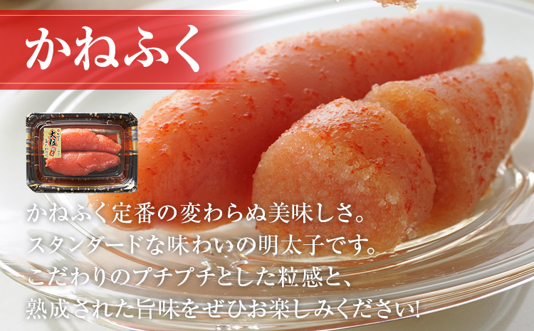 辛子明太子 博多三種味くらべセット 560g(かねふく大粒130g、まるきた水産並切250g、福さ屋 切れ子180g) かねふく 大粒 まるきた水産 並切 福さ屋 切れ子