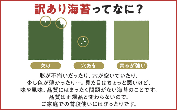 訳あり 有明海産 焼き海苔 2切8枚×13袋 合計104枚 福岡有明のり お取り寄せグルメ お取り寄せ 福岡 お土産 九州 福岡土産 取り寄せ グルメ 福岡県