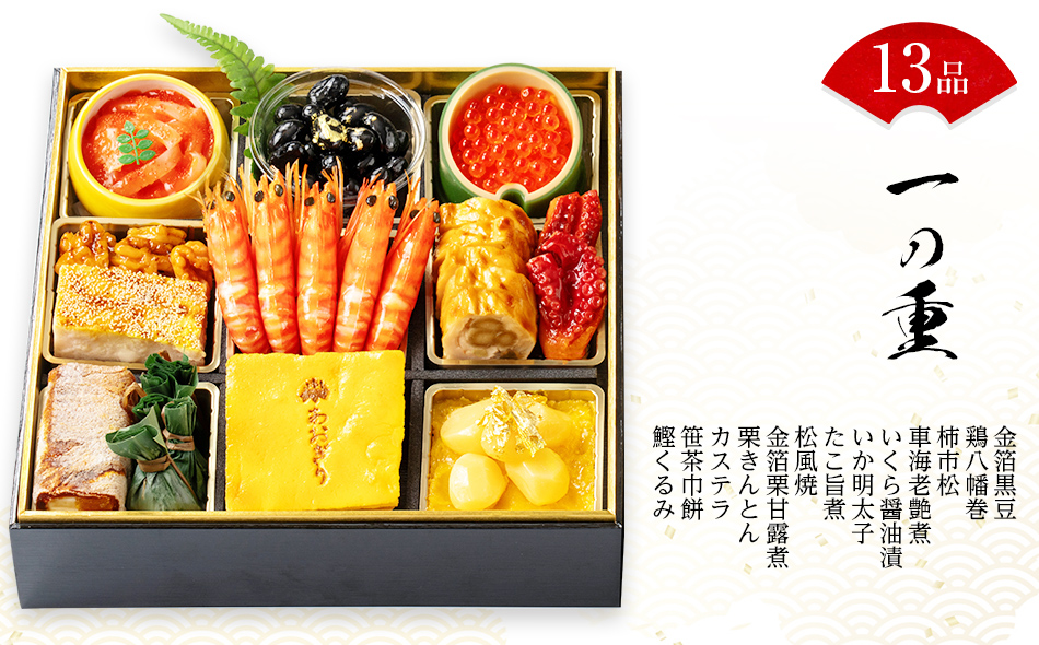 おせち 2026 数量限定 料亭あおぎり 筑豊懐石おせち二段重（2025年12月31日にお届け予定） 2段 24品 高級おせち 冷蔵おせち おせち料理 予約 お取り寄せグルメ 福岡 お土産 九州 ご当地グルメ 福岡土産