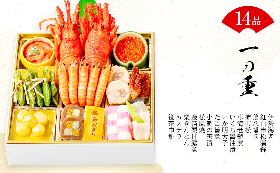 おせち 2026 数量限定 料亭あおぎり 筑豊懐石おせち二段重プレミアム（2025年12月31日にお届け予定）お取り寄せグルメ お取り寄せ 福岡 お土産 九州 福岡土産 取り寄せ グルメ 福岡県