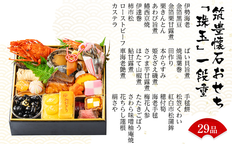 おせち 2026 数量限定 料亭あおぎり 筑豊懐石おせち「珠玉」一段重と筑豊懐石雑煮・十割蕎麦《おひとりさまセット》 （2025年12月31日にお届け予定） お正月 新年 お祝い 家族 ギフト プレゼント 新春 雑煮 蕎麦