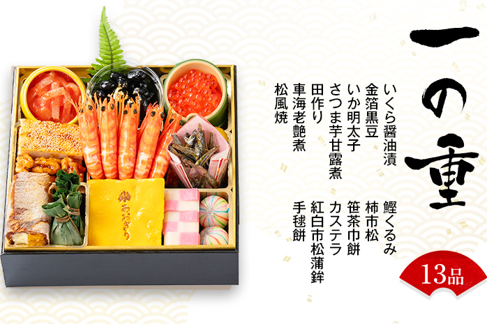 おせち 2026 数量限定 料亭あおぎり 筑豊懐石おせち「珠玉」二段重 （2025年12月31日にお届け予定） お正月 新年 お祝い 家族 ギフト プレゼント 新春 福岡