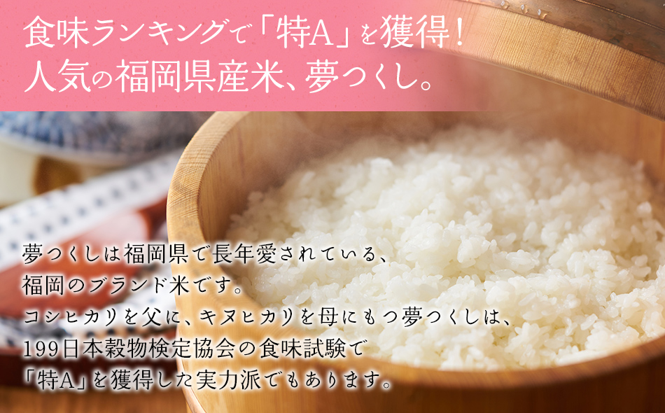 「原田さんちのお米」夢つくし5kg