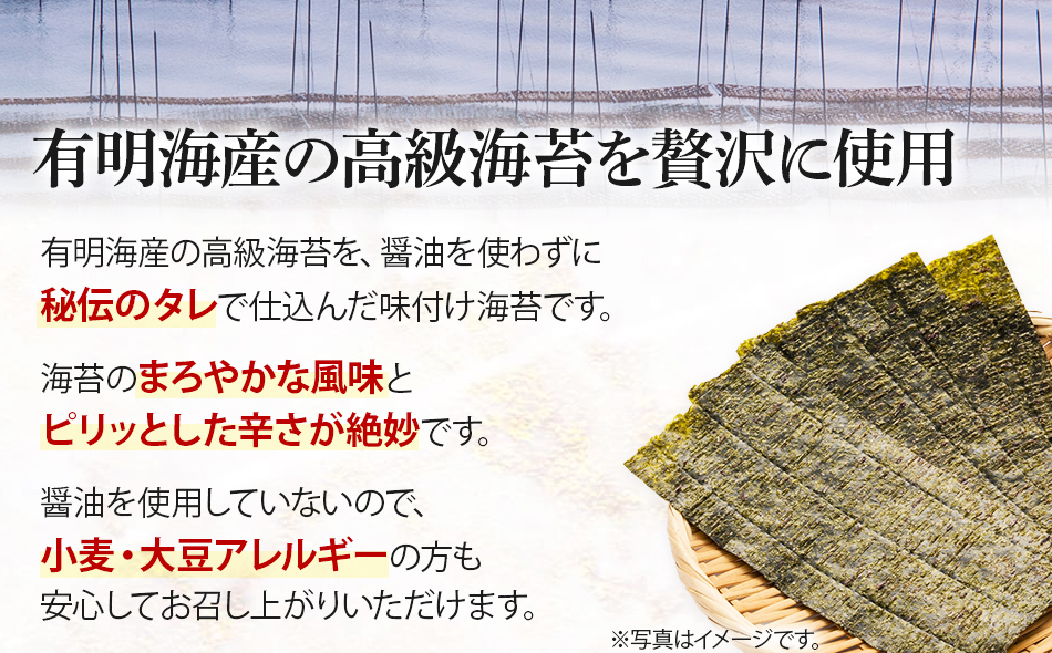 福岡県産有明のり 味付け海苔 〈濃いめ〉8切40枚入×6袋入 有明海産 お取り寄せグルメ お取り寄せ 福岡 お土産 九州 福岡土産 取り寄せ グルメ 福岡県
