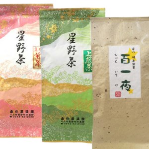 【2025年産】 八女茶 緑茶 星野村の八女茶　飲み比べ3本セット