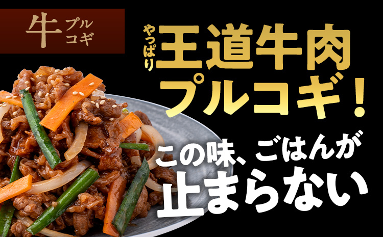 牛肉 プルコギ 1.6kg