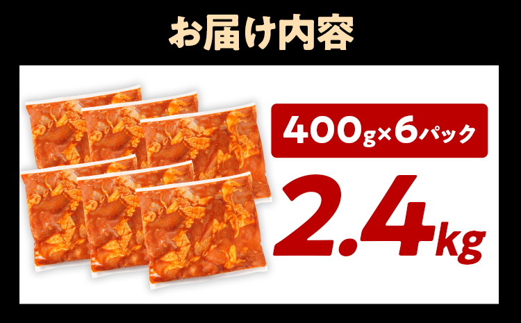 ヤンニョムチキン 2.4kg 味付き タレ漬け 甘辛 鶏肉 モモ 冷凍 簡単調理 惣菜 おかず お取り寄せ グルメ 福岡